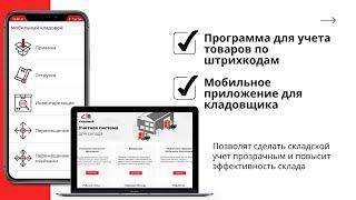 Кладовой. Решение для автоматизации складского учета