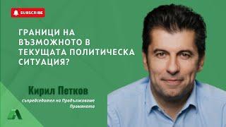 Човек трябва да има мечта за различна система, в която корупцията не е водеща