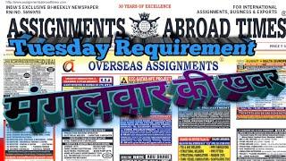 October 15, 2024 || Assignment Abroad Times || Gulf jobs News