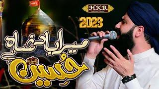 Mera Badshah Hussain Hai | by Hafiz Kashif Rabbani | Soulfull Kalam | Naat Sharif