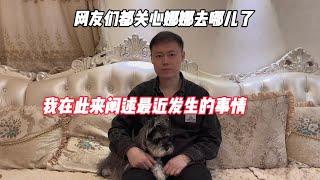 网友们都关心娜娜去哪儿了，我在此来阐述最近发生的事情