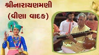 Veena player, Narayan Mani | Veena Vadak, Shri Narayan Mani 01 Sep 2019 | Bhuleshwar, Mumbai