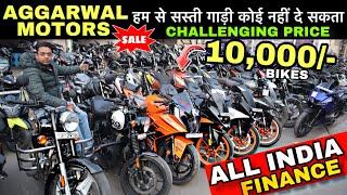 Second hand bike in cheapest ! Used bike in cheapest Price ! Delhi bike market | 10,000/- D.P