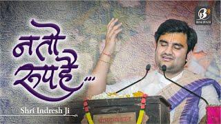 Na To Roop Hai | Bindu Ji Maharaj Pad - A Divine Bhajan by Shri Indresh Ji || #BhaktiPath