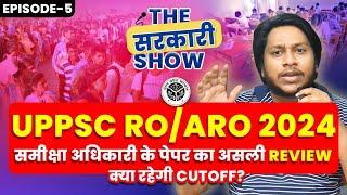 UPPSC RO ARO Review Officer Complete Paper Analysis, Cutoff & Answer Key || The सरकारी Show With AAA