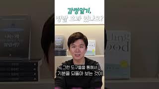 감정일기 효과를 보려면 '꾸준히' 써야 합니다 #꿀팁 공유!