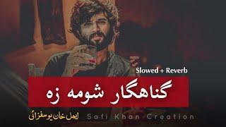 Gunahgar Shuma ze Lyrics | Badnam Shuma ze | Pashto Song Laila Sha Zama | Slowed and Reverb | #SKC