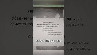 ОБНАГЛЕВШИЕ КОМУНАЛЬЩИКИ В ЗЮЗИНО