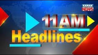 11AM Headlines ||| 25th December 2024 ||| Kanak News |||