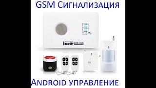 Охранная GSM сигнализация G10C  Android комплект, тест, характеристики