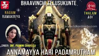 Bhaavinchi Telusukunte | Annamayya Keerthana | Padmini | Annamayya Songs | Annamayya Keerthanalu