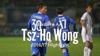 Tsz-Ho Wong 黃梓浩 LB ■/30/ Eastern AA▶︎Prince◆ 2016/2017 Highlight [HD]