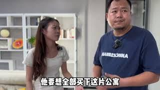 表妹高价买公寓，免首付月供3700，同步租给酒店月收5000租金，有这好事？#套路  #公寓投资 #零首付买房