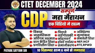 CTET CDP Previous Year Question Paper I CTET CDP Paper 2 & 1 Complete Marathon By Pathak Satyam