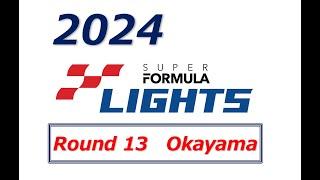 2024 SUPER FORMULA LIGHTS Rd.13 Final