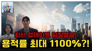 청량리 전농14구역 역세권활성화 사업 미쳤다!! 최신 상황! 교통만 14개??