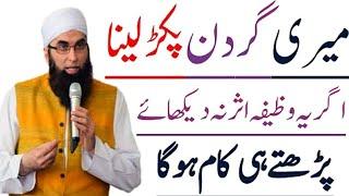 Aisa Azeem Wazifa | Best Wazifa For All Problums daily wazaif tv