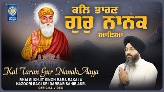 New Gurbani Shabad Kirtan 2024 - New Shabad Kirtan - Kal Taran Gur Nanak Aaya - Latest Shabad Kirtan