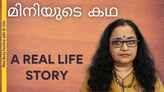 മിനിയുടെ കഥ-അനുഭവ കഥ-  A real Life Story