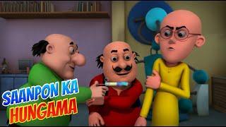 Motu Patlu in Hindi |  मोटू पतलू  | Hindi Cartoon | Saanpon Ka Hungama