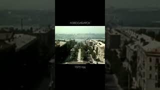 Новосибирск 1975 год