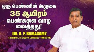 ஒரு பெண்ணின் அழுகை 35 ஆயிரம் பெண்களை வாழ வைத்தது! | Kalyanamalai