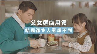 30年後，兒時珍貴回憶還在嗎？｜2050臺灣新海線｜Greenpeace 綠色和平