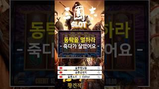  호치민카지노   동탁을 멸하라! #다낭카지노 #다낭카지노 #다낭크라운카지노 #크라운카지노다낭