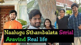 #nalugustambalata#anjali#bala Naalugu Sthambalata Serial Aravind (Lakshman) real life family photos