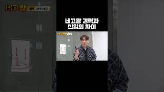 네고왕 경력과 신입의 차이