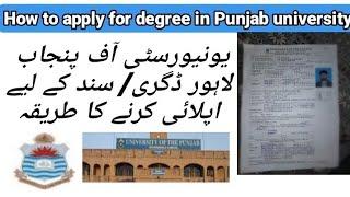 How to get original degree from punjab university | Online apply for degree in Punjab university