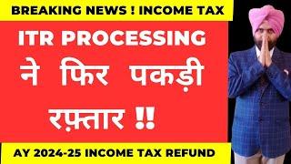 ITR PROCESSING AT FULL SPEED ! ISSUES IN INCOME TAX REFUND REISSUE I CA SATBIR SINGH