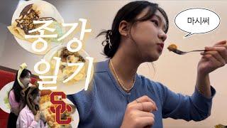 맛있는 종강일기 ep.42  | sophomore finals week diaries