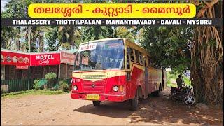 Thalassery to Mysore KSRTC Via Kuttiady Ghat, Mananthavady & Bavali കുറ്റിയാടി ചുരം വഴി മൈസൂർക്ക്