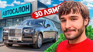 КОРЕШ ПРОДАЕТ М3 и ПОКУПАЕТ РОЛЛС РОЙС за 30.000.000!!!