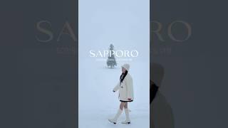 50만원으로 3박4일 겨울 삿포로 여행 다녀오는 방법 #sapporo #삿포로여행 #삿포로맛집