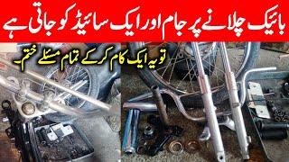 How to make bike handal soft and comfortable / Mushtaq Auto service
