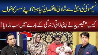 Qaiser Piya Talks About Marrying Naseem Vicky's Daughter | GNN Studios Podcast