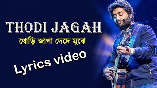 Arijit singh song lyrics । Thodi Jagah Video lyrics । sheikh lyrics gallery