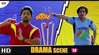 ম্যাচে টানটান উত্তেজনা | Most thrilling match | Ley Chakka | Movie Scene | Eskay Movies