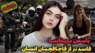 پرونده جنایی | قاتلی که همزمان با ویروس کروناظهور کرد