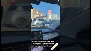 Кемерово
