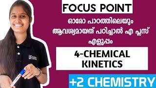 PLUS TWO CHEMISTRY FOCUS POINT QUESTIONS|MALAYALAM|QUICK REVISION|CHEMICAL KINETICS FOCUS POINT