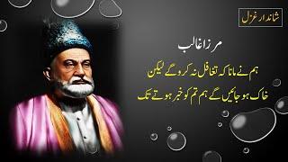 Mirza Ghalib Poetry | Timeless Urdu Ghazals & Hindi Shayari | Emotional Gazal