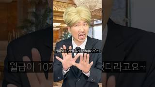 세계 1위 부자 비서가 회장님돈 5000조를!?