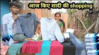 आज किए शादी की shopping | लाए ढेर सारे कपड़े | love marriage life