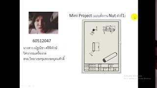 การลงกระดาษชิ้นที่11