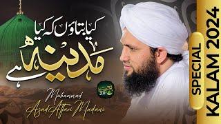 Kia Bataon Kay Kia Madina Hai | New Kalam 2024 | Muhammad Asad Attari Madani