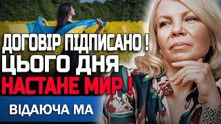 ВІД НАС ПРИХОВУЮТЬ СТРАШНУ ПРАВДУ! ФІНАЛ ДУЖЕ СКОРО, АЛЕ РАДІТИ ЗАРАНО! ВІДАЮЧА МА