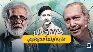 مقصر آشوبهای خیابانی؛ بهشتی و رجایی! | خانه جلال